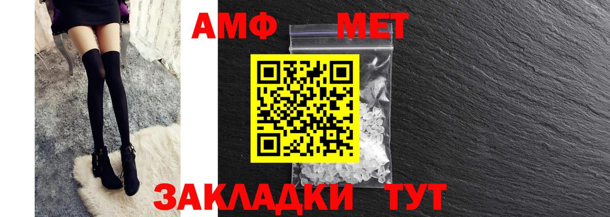 АМФ Розовый  Вход с VPN  АМФ  Россия 