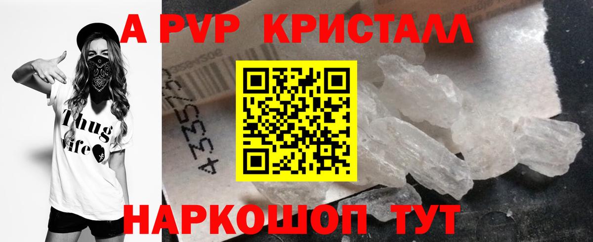 Alfa_PVP крисы CK  APVP  Alpha-PVP мука  Россия  Альфа ПВП мука  купить   Вход с VPN 