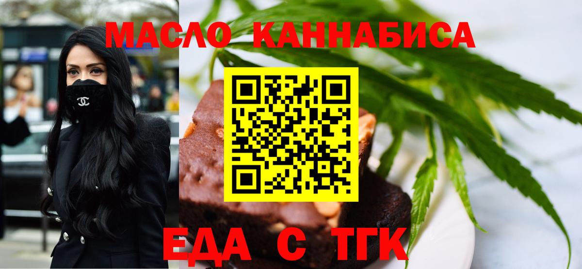 Печенье с ТГК конопля  Вход с VPN  Россия 