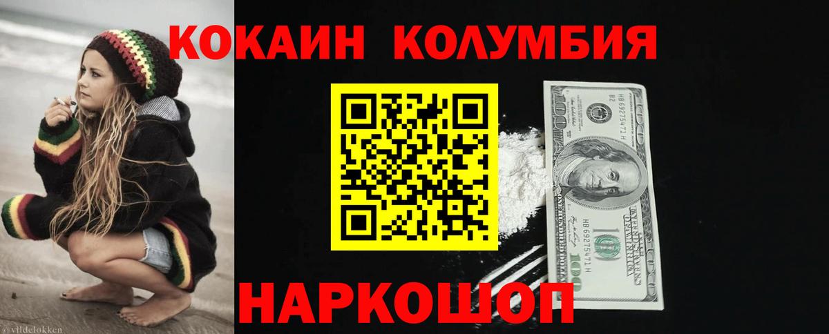 Россия  Кокаин 98%  Cocaine  Вход с VPN 