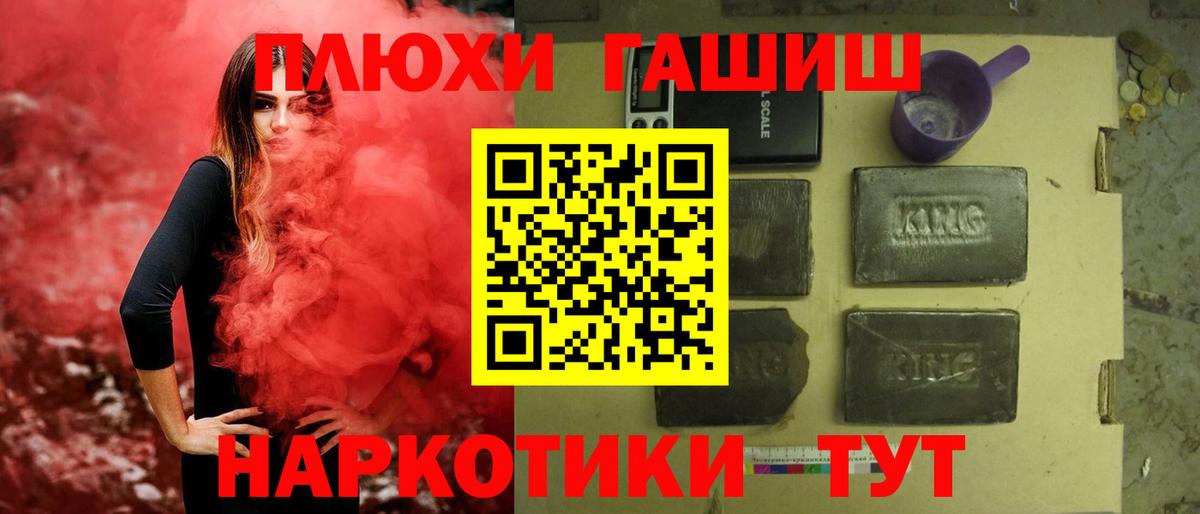 ГАШ индика сатива Россия