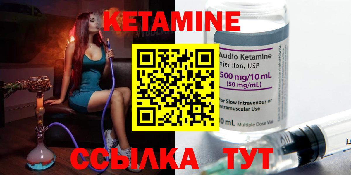 КЕТАМИН ketamine  Вход с VPN  Россия  Кетамин VHQ 
