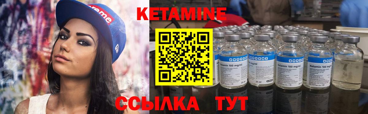 КЕТАМИН VHQ Россия