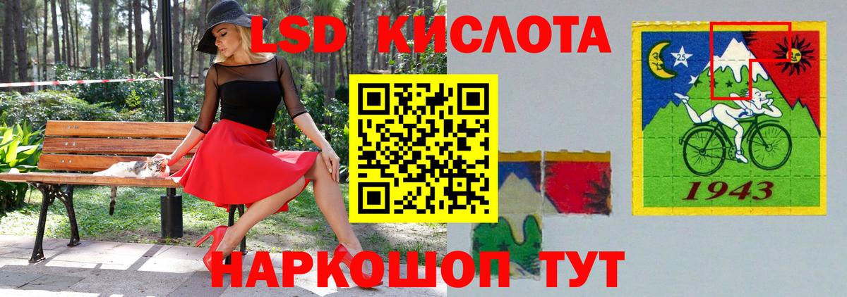 LSD-25 экстази кислота  Вход с VPN  Лсд 25 экстази кислота  ЛСД экстази  Россия 