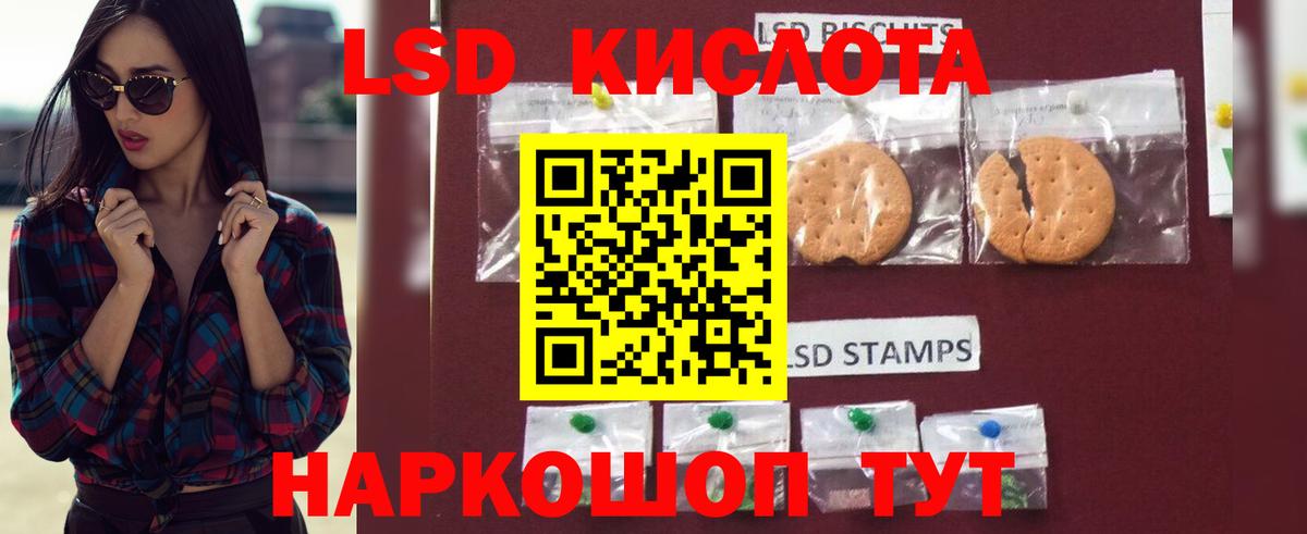 ЛСД экстази кислота Россия