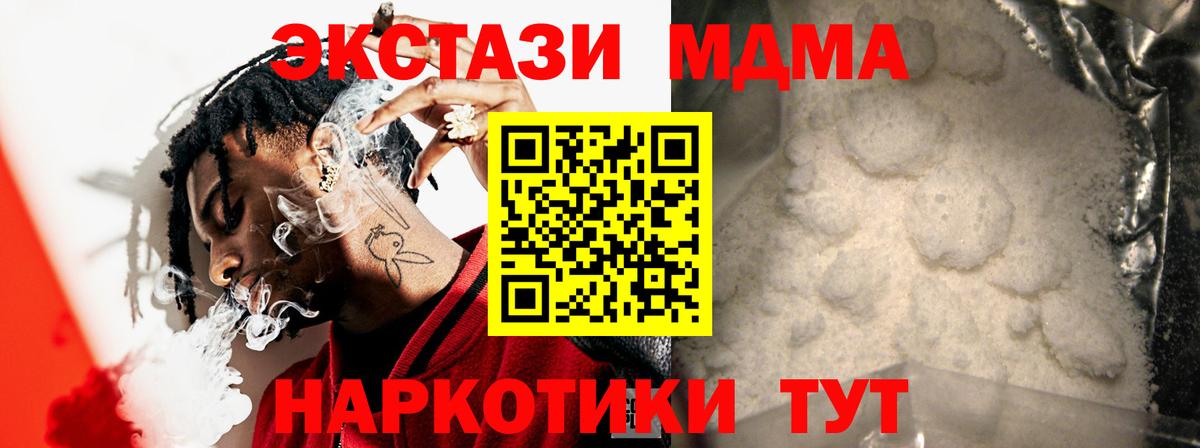 MDMA кристаллы  Вход с VPN  Россия 