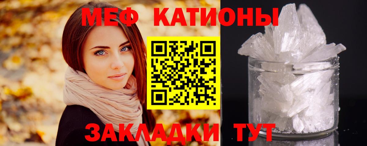 МЕФ VHQ  МЕФ mephedrone  МЕФ  Вход с VPN  Мефедрон  Россия 