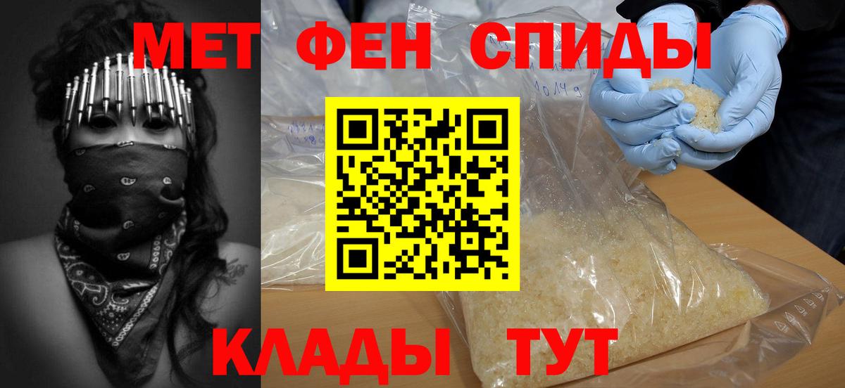 МЕТАМФЕТАМИН Декстрометамфетамин 99.9%  Вход с VPN  Россия 