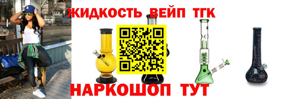 даркнет сайт  Вход с VPN  Россия  Дистиллят ТГК вейп  ТГК THC oil 